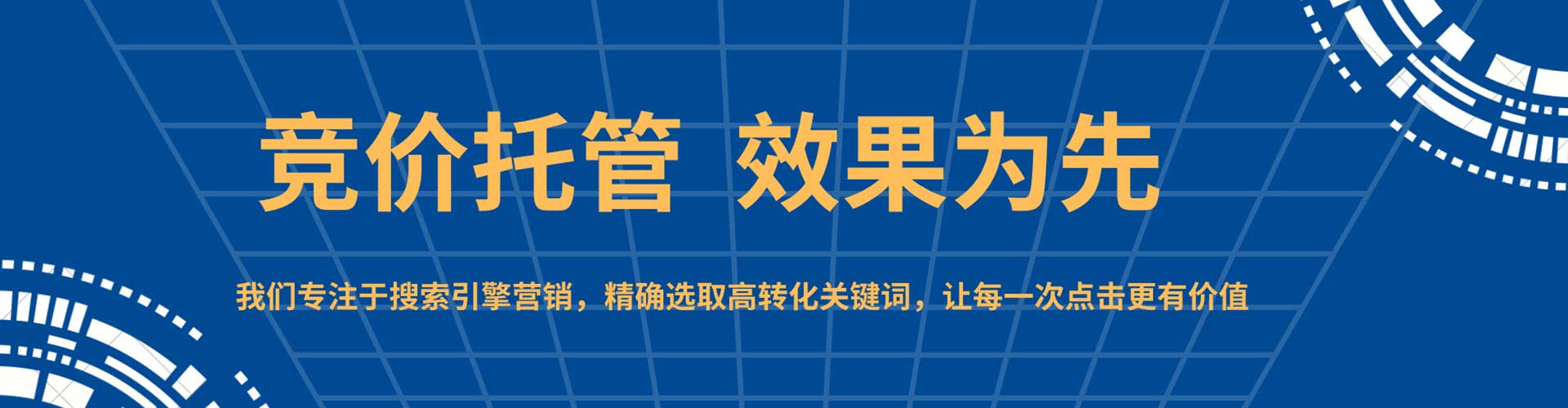 界首百度推广运营